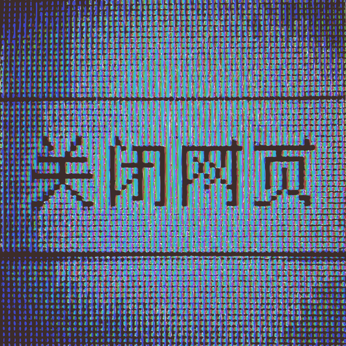 Display de LED com ilustração vetorial de caráteres chineses